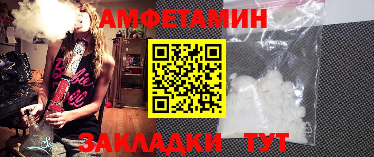 Amphetamine Premium  Вход с VPN  Назарово 