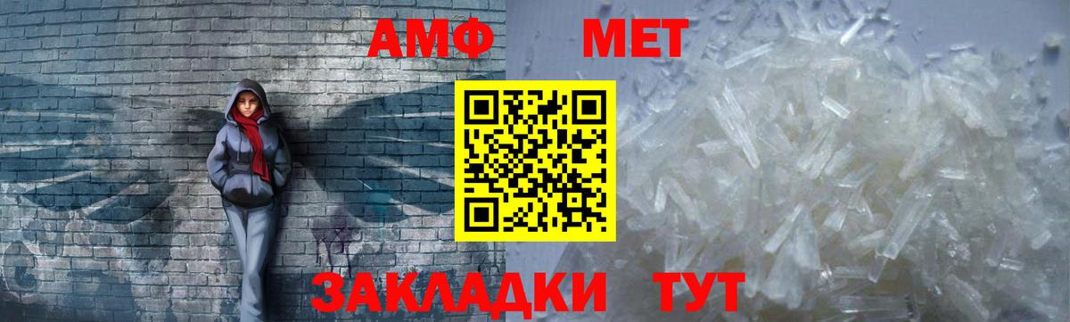 АМФЕТАМИН 98% Назарово