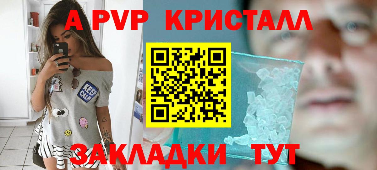 Назарово  Alfa_PVP  Alpha PVP крисы CK  A-PVP СК КРИС  Вход с VPN  А ПВП VHQ 