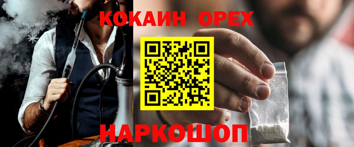 COCAIN  Вход с VPN  даркнет сайт  Назарово  Кокаин Колумбийский  Кокаин Fish Scale 