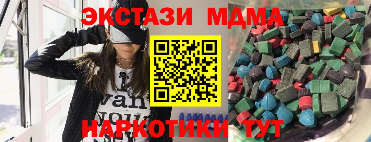 Ecstasy TESLA  Вход с VPN  Экстази  Назарово  Экстази ешки 