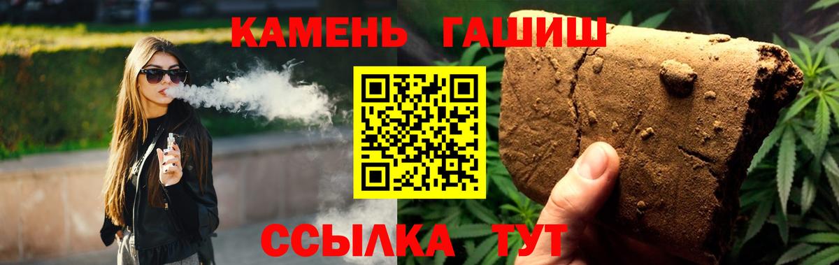 Гашиш гарик Назарово