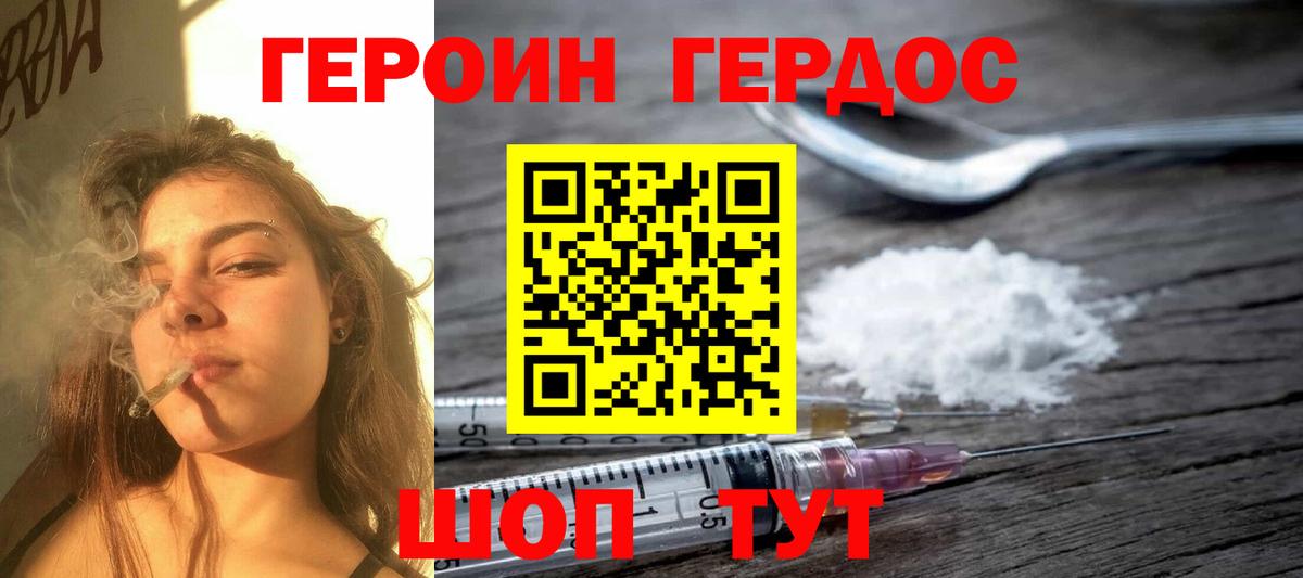 Героин Афган Назарово