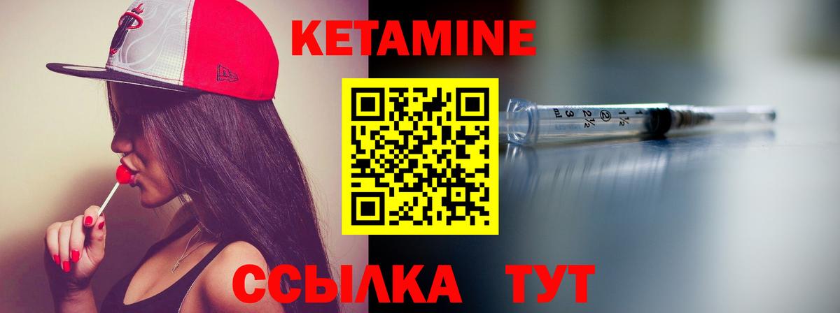 КЕТАМИН VHQ  Кетамин ketamine  Вход с VPN  Назарово 