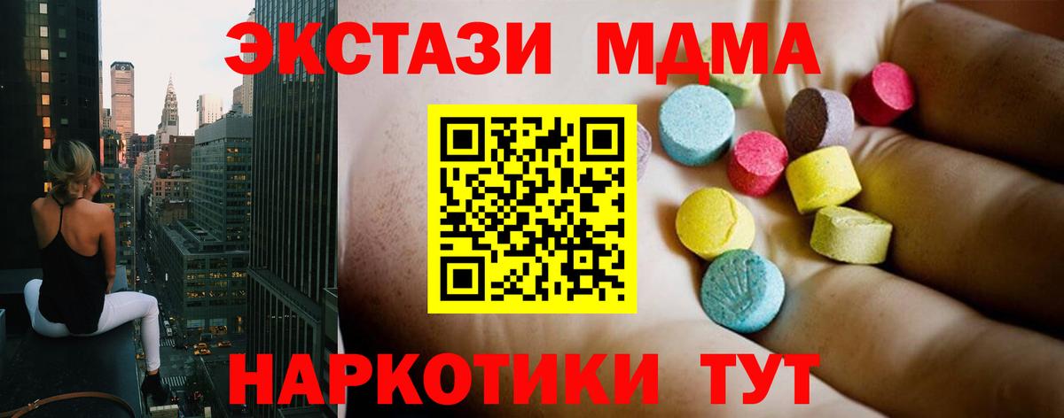 MDMA молли Назарово