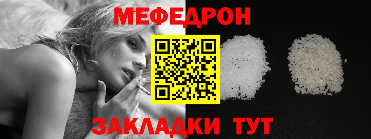 Меф мука Назарово