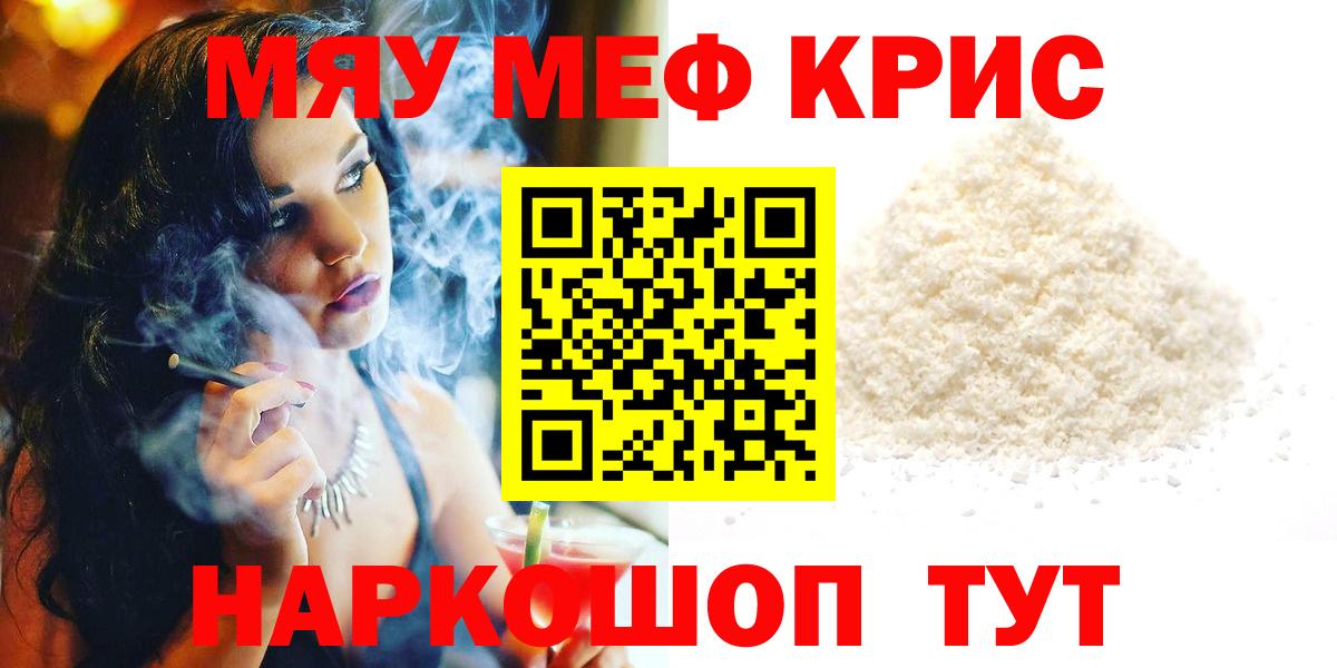 Назарово  Меф 4 MMC  Меф  Вход с VPN  Меф мяу мяу 
