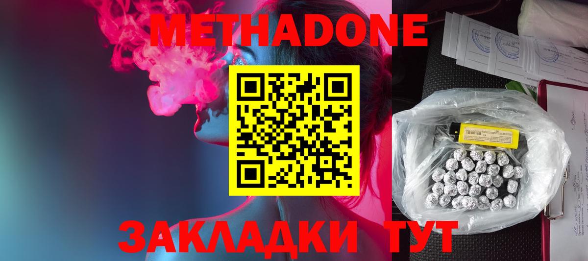 МЕТАДОН белоснежный  Вход с VPN  Назарово 