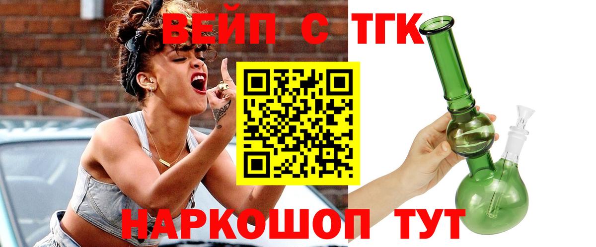 ТГК жижа Назарово